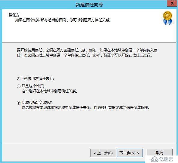 Windows Server 2008R2/2012R2跨林迁移DHCP作用域