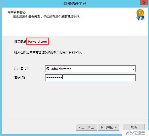 Windows Server 2008R2/2012R2跨林迁移DHCP作用域