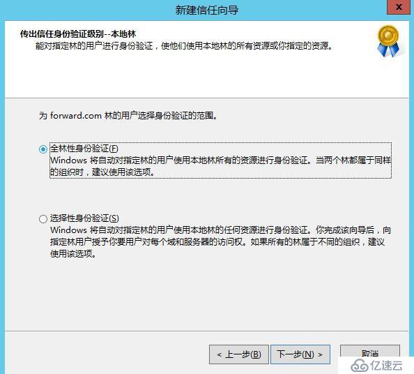 Windows Server 2008R2/2012R2跨林迁移DHCP作用域