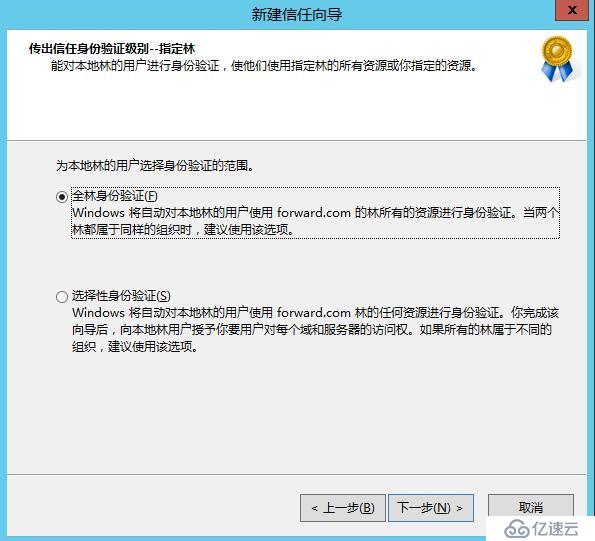 Windows Server 2008R2/2012R2跨林迁移DHCP作用域