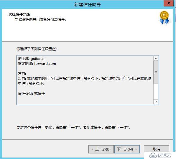 Windows Server 2008R2/2012R2跨林迁移DHCP作用域