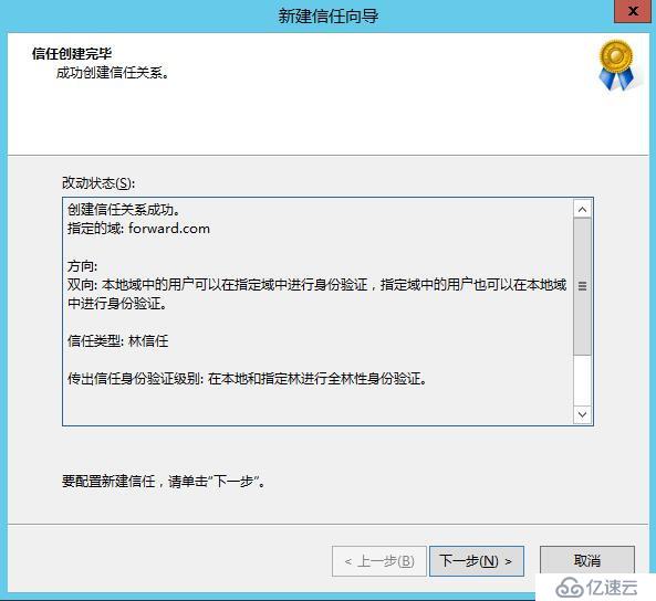 Windows Server 2008R2/2012R2跨林迁移DHCP作用域