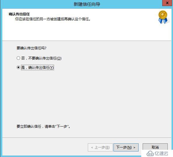 Windows Server 2008R2/2012R2跨林迁移DHCP作用域