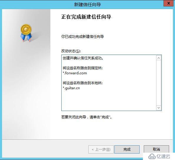 Windows Server 2008R2/2012R2跨林迁移DHCP作用域