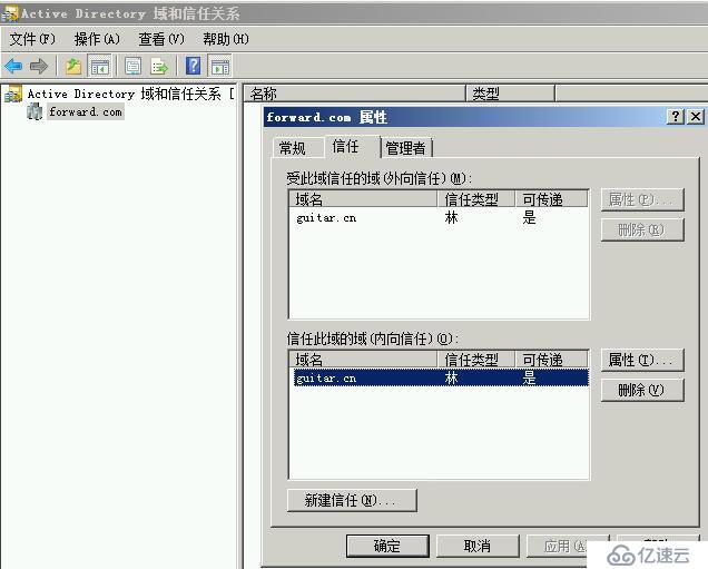 Windows Server 2008R2/2012R2跨林迁移DHCP作用域