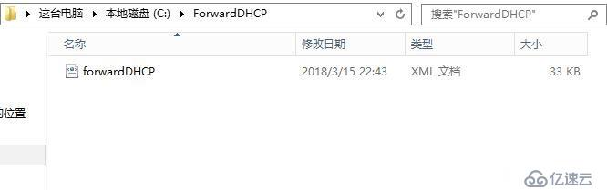 Windows Server 2008R2/2012R2跨林迁移DHCP作用域