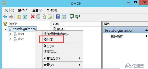 Windows Server 2008R2/2012R2跨林迁移DHCP作用域