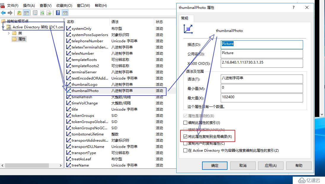 使用powershell命令 添加exchange用戶頭像