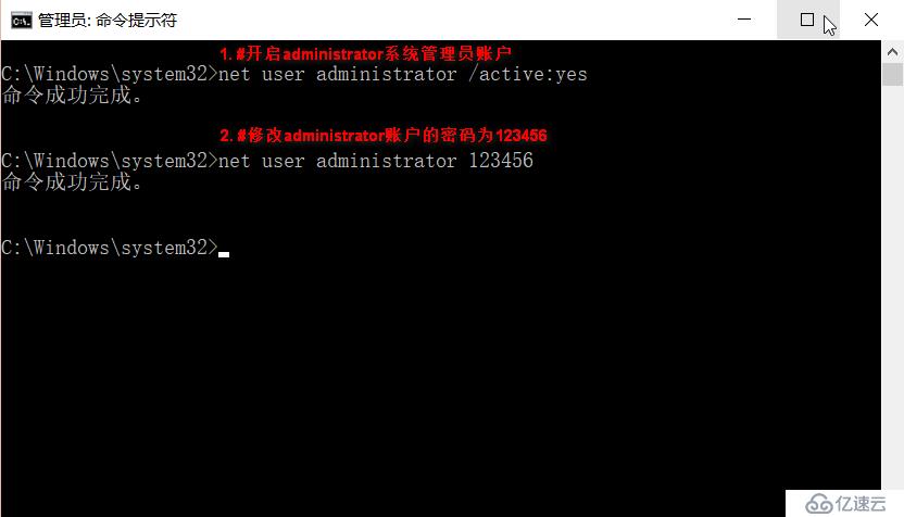 windows 10 中启用隐藏的Administrator账户