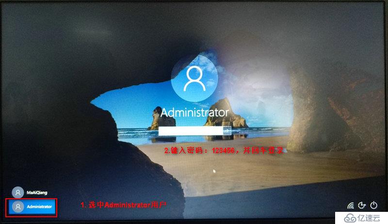 windows 10 中启用隐藏的Administrator账户