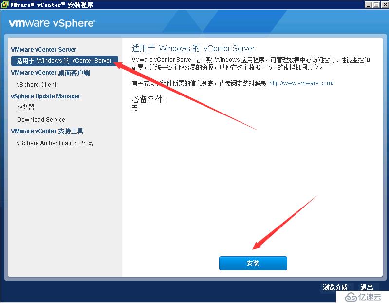 VMware vCenter 6.0 安装及群集配置介绍