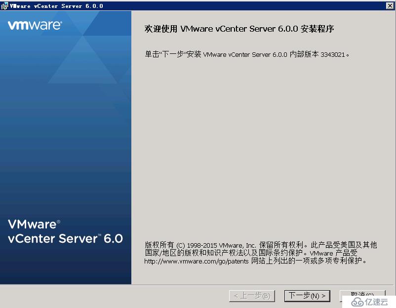 VMware vCenter 6.0 安装及群集配置介绍