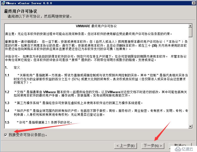 VMware vCenter 6.0 安装及群集配置介绍