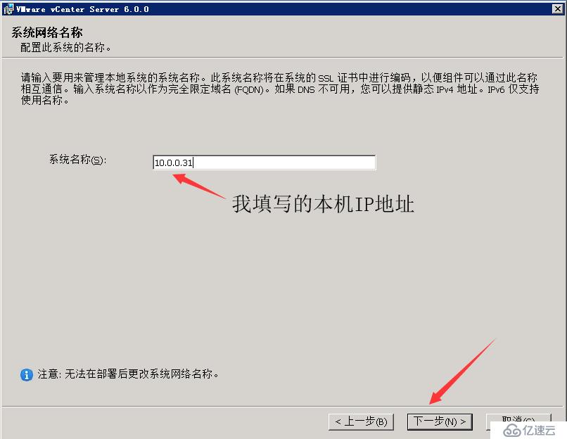 VMware vCenter 6.0 安装及群集配置介绍