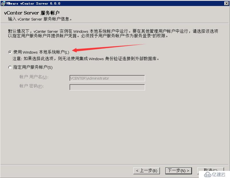 VMware vCenter 6.0 安装及群集配置介绍