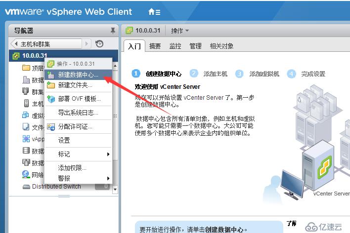 VMware vCenter 6.0 安装及群集配置介绍