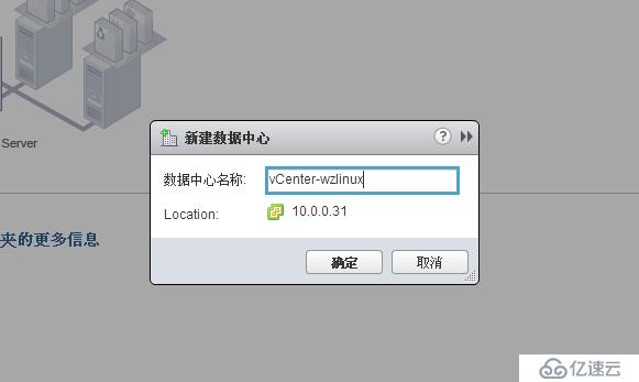 VMware vCenter 6.0 安装及群集配置介绍