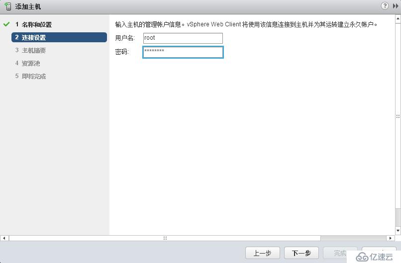 VMware vCenter 6.0 安装及群集配置介绍