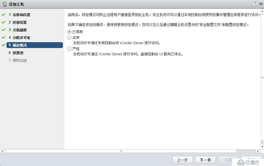 VMware vCenter 6.0 安装及群集配置介绍