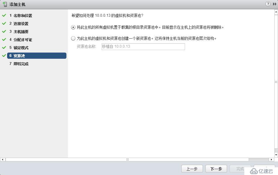 VMware vCenter 6.0 安装及群集配置介绍