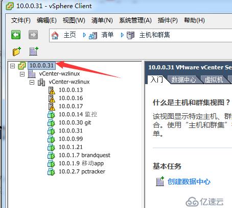 VMware vCenter 6.0 安装及群集配置介绍