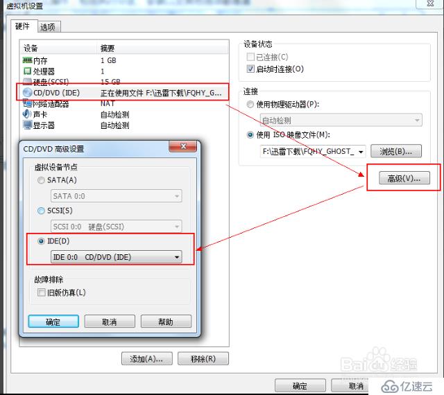 记录一次虚拟机安装win7的历程