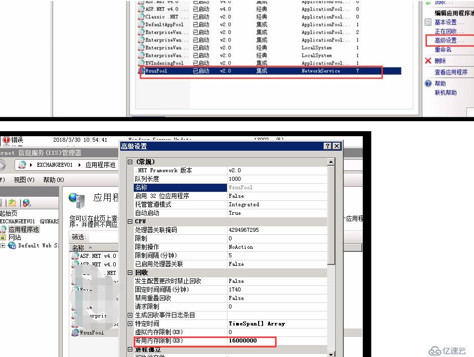 WSUS客户端更新失败错误代码：80072EE2