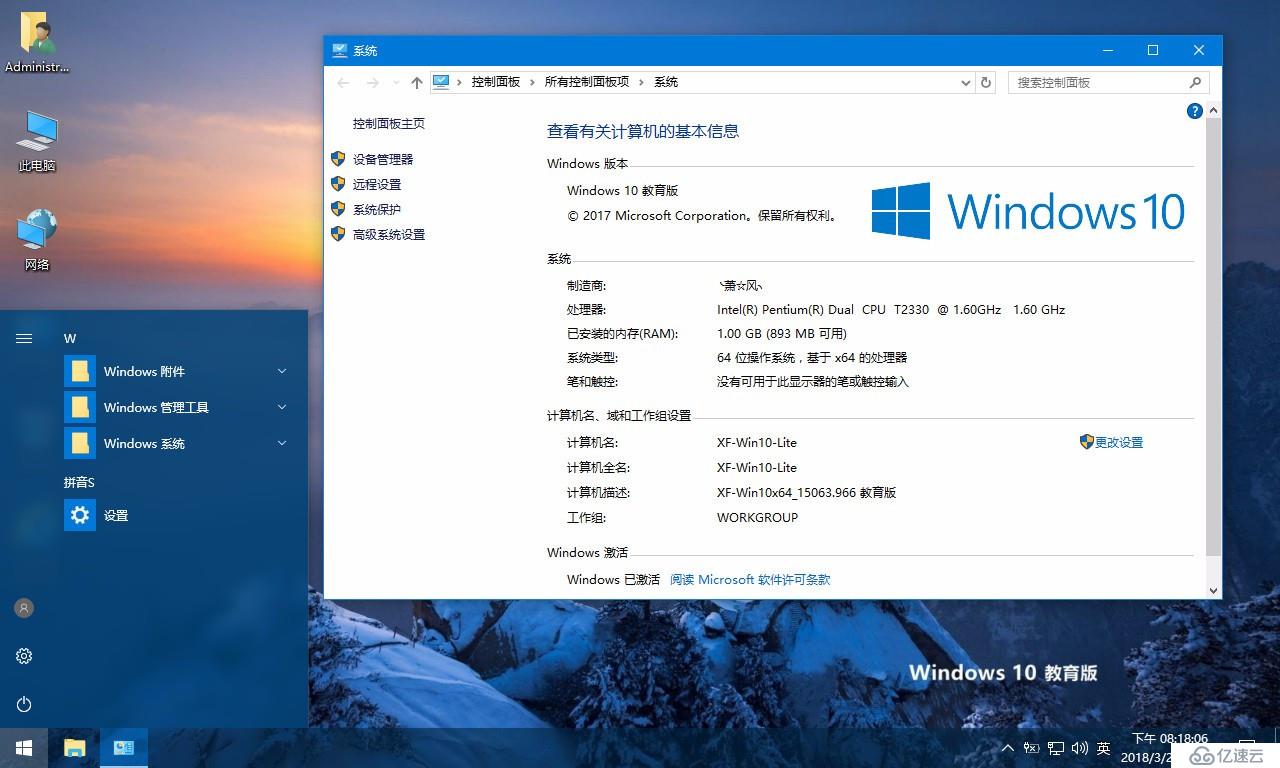 XF-Win10x86x64-15063.966 教育版