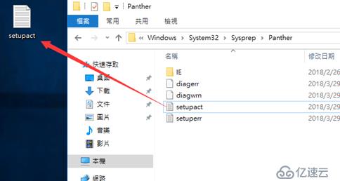 解决Win10封装错误: