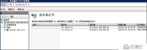 Windows Server 2008 多站点部署HTTPS