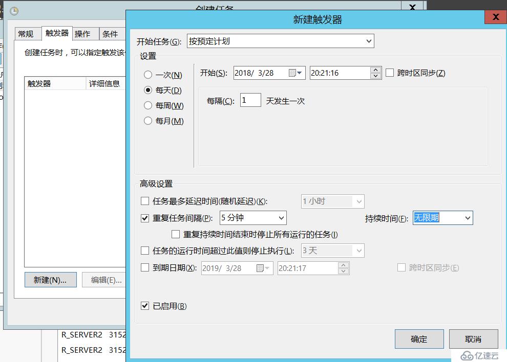 Powershell脚本配合计划任务程序实现组策略自动备份