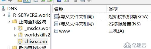 对Windows Server 的DNS服务器进行数据库备份