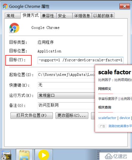 chrome顯示比例過(guò)大-設(shè)置縮放比