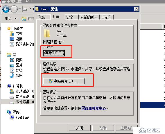 server 2008 文件夹共享用户名密码，及用户对应文件夹权限划分