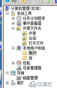 server 2008 文件夹共享用户名密码，及用户对应文件夹权限划分