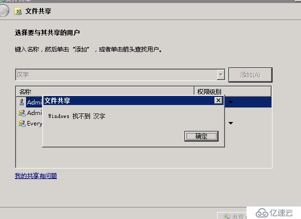 server 2008 文件夹共享用户名密码，及用户对应文件夹权限划分