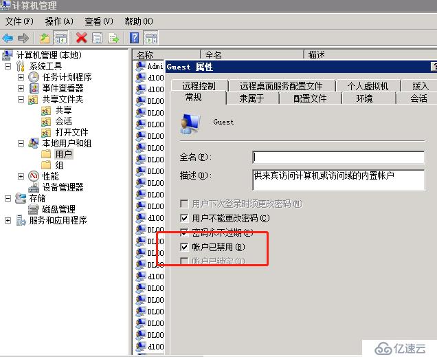 server 2008 文件夾共享用戶名密碼，及用戶對(duì)應(yīng)文件夾權(quán)限劃分