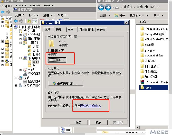 server 2008 文件夾共享用戶名密碼，及用戶對(duì)應(yīng)文件夾權(quán)限劃分