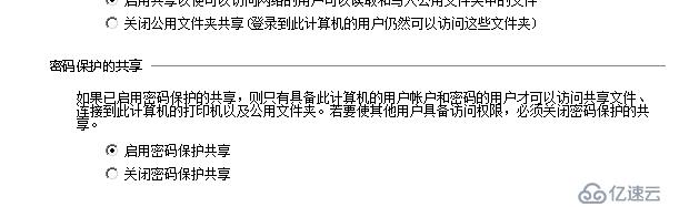 server 2008 文件夾共享用戶名密碼，及用戶對(duì)應(yīng)文件夾權(quán)限劃分