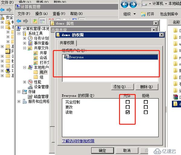 server 2008 文件夹共享用户名密码，及用户对应文件夹权限划分