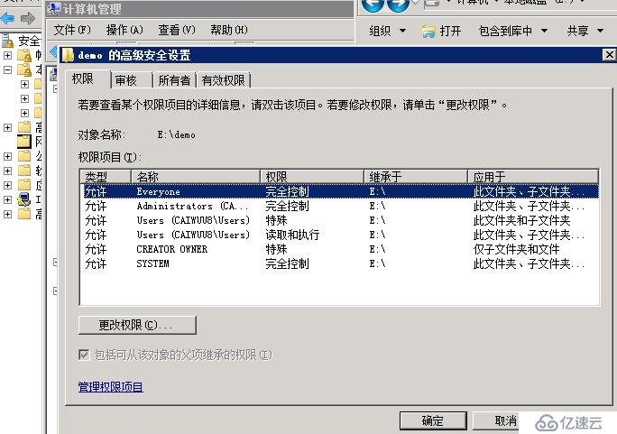 server 2008 文件夹共享用户名密码，及用户对应文件夹权限划分