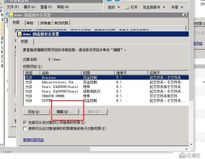 server 2008 文件夹共享用户名密码，及用户对应文件夹权限划分