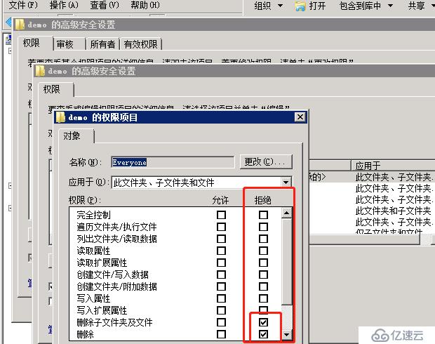 server 2008 文件夹共享用户名密码，及用户对应文件夹权限划分