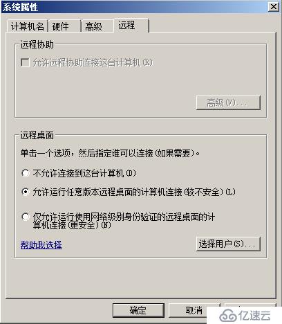 server 2008 R2 使用筆記