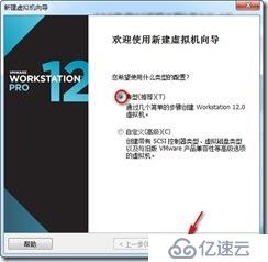 VMware 12 安装 Windows server 2008 系统