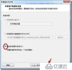 VMware 12 安装 Windows server 2008 系统