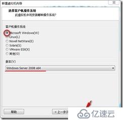 VMware 12 安装 Windows server 2008 系统