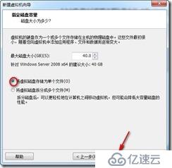 VMware 12 安装 Windows server 2008 系统