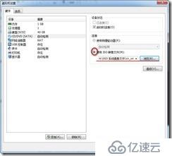 VMware 12 安装 Windows server 2008 系统