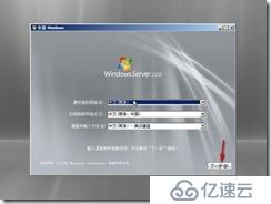 VMware 12 安装 Windows server 2008 系统